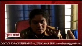 सागर में स्कूल के चपरासी ने की तीन साल की बच्ची के साथ छेड़छाड़