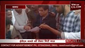 सागर एसडीएम का हुआ ट्रांसफर