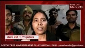 जिला सहकारी बैंक के सुपरवाइजर के घर पड़ा छापा