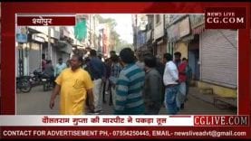 दौलतराम गुप्ता की मारपीट ने पकड़ा तूल