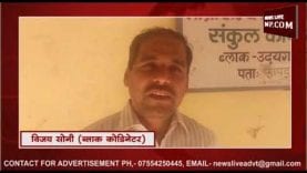 म.प्र. राज्य आजीविका मिशन कार्यालय में लगी आग