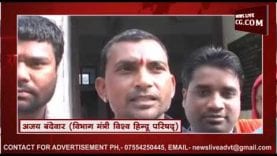 बजरंग दल ने सौंपा कमलनाथ को ज्ञापन