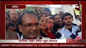 शिवराज ने लिया पीतांबरा का आशीर्वाद