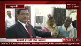 लोक अदालत ने बड़वानी में सुलझाए सैकड़ों मामले