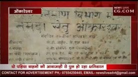 ओंकारेश्वर के पैदल पुल की हालत जर्जर