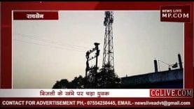 बिजली के खंभे पर चढ़ा युवक