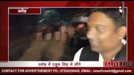 दमोह में राहुल सिंह जीते, जयंत मलैया को दी पटखनी