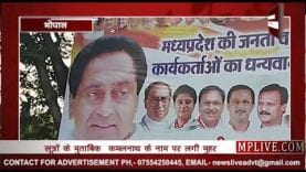 कमलनाथ होंगे मध्यप्रदेश के मुख्यमंत्री?