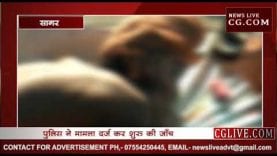 यात्री प्रतीक्षालय में मिली अज्ञात लाश