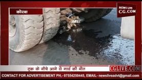 कुसमुंडा खदान में फिर हुआ दर्दनाक हादसा