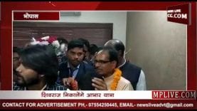 शिवराज देंगे आभार