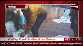 शिक्षण संस्थान में ही हो रही है बाल मजदूरी