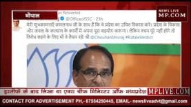 शिवराज बने कॉमन मैन ऑफ मध्यप्रदेश