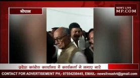 दिग्गी राजा जिंदाबाद के नारे पर क्यों भड़के दिग्विजय सिंह?