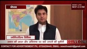 ज्योतिरादित्य सिंधिया ने कार्यकर्ताओं से की ये अपील
