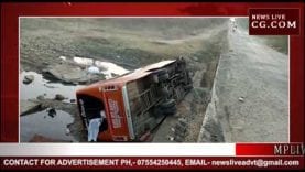 तेज रफ्तार बस नदी में गिरी