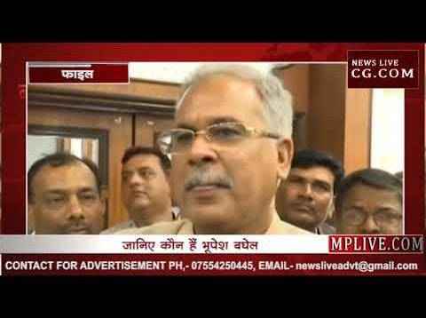 जानिए कौन हैं भूपेश बघेल