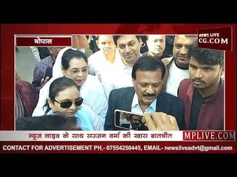 मंत्रीमंडल गठन को लेकर क्या बोले सज्जन वर्मा?