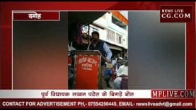 पथरिया में विधायक की धमकी