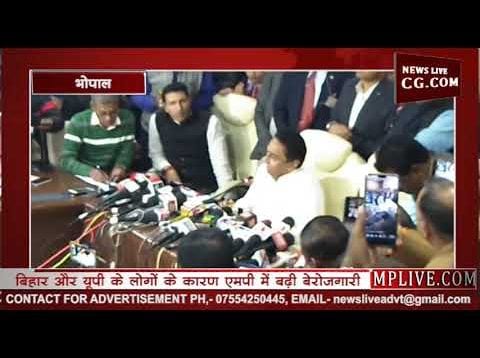 कमलनाथ के बयान से गरमाई सियासत