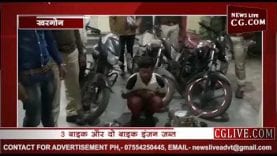 खरगोन में पकड़ाए बाइक चोर