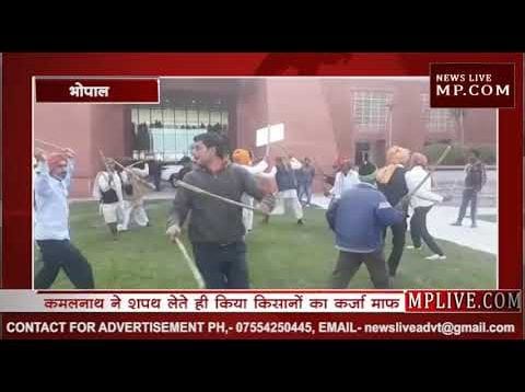 भोपाल में किसानों ने मंत्रालय पहुंचकर किया डांस