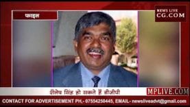 ये हो सकते हैं मध्यप्रदेश के डीजीपी DGP और Chief Secratory