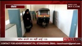 सेंधवा का सरकारी अस्पताल प्रबंधन बदहाल