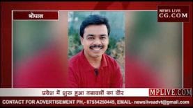 टीम कमलनाथ का गठन शुरू