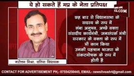 कौन होगा मध्यप्रदेश का नेता प्रतिपक्ष?