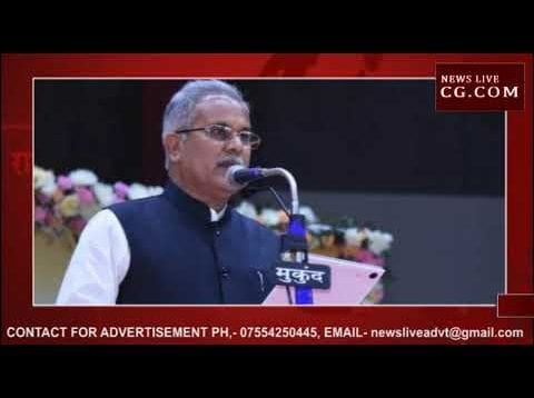 भूपेश बघेल ने कलेक्टर को क्या निर्देश दिए ?