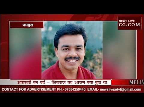 कमल राज में भी कायम हैं शिव राज के अधिकारी