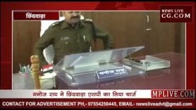 मनोज राय ने छिंदवाड़ा एसपी का लिया चार्ज