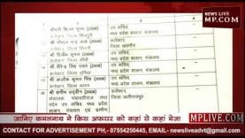 कमलनाथ ने बदले राज्य के प्रशासनिक अधिकारी