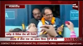 ट्रैन में सवार हुए कॉमनमैन शिवराज