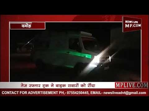 सड़क हादसे में तीन बाइक सवारों की मौत