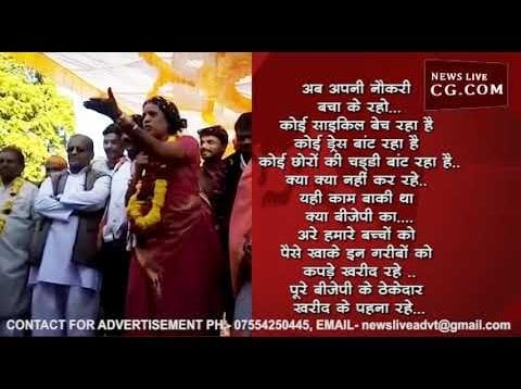 कलावती भूरिया ने अधिकारियों को धमकाया