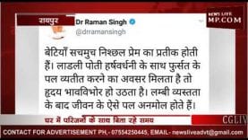 मुख्यमंत्री पद से हटने के बाद रमन सिंह कैसे बिता रहे हैं समय?