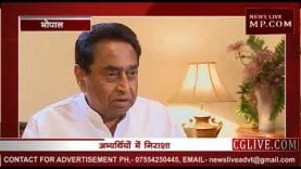 ये क्या कर दिया कमलनाथ सरकार ने?