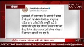 खाद के लिए सिंधिया ने लिखी चिट्ठी