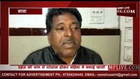 दहेज प्रथा ने ली एक और जान