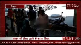 दीवार को लेकर चले चाकू