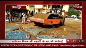 पुलिस विभाग ने नष्ट की हजारों की शराब