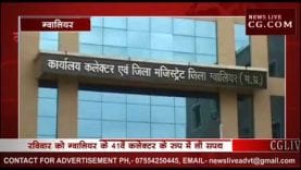 ग्वालियर के नए डीएम ने किया पद ग्रहण