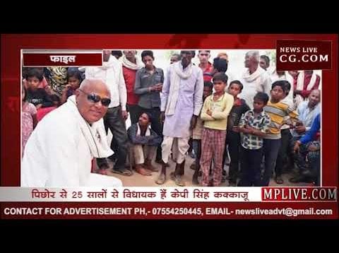 कक्काजू नाराज, समर्थक धरने पर