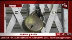 बैंक यूनियन की हड़ताल ने बढ़ाई आमजन की मुश्किलें