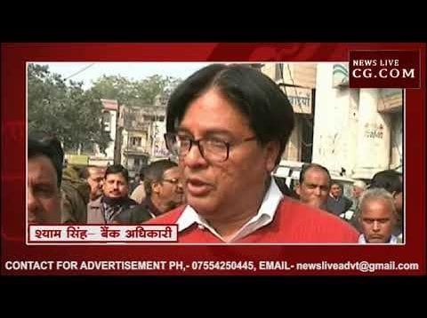 ग्वालियर में बैंक हड़ताल का असर