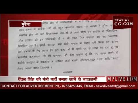 मंत्री नहीं बनाने पर कांग्रेस में बगावत शुरू
