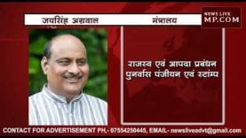 जानिए छत्तीसगढ़ मंत्रीमंडल में किसको मिला कौनसा विभाग