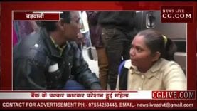 लोन नहीं मिला तो महिला ने किया ये काम